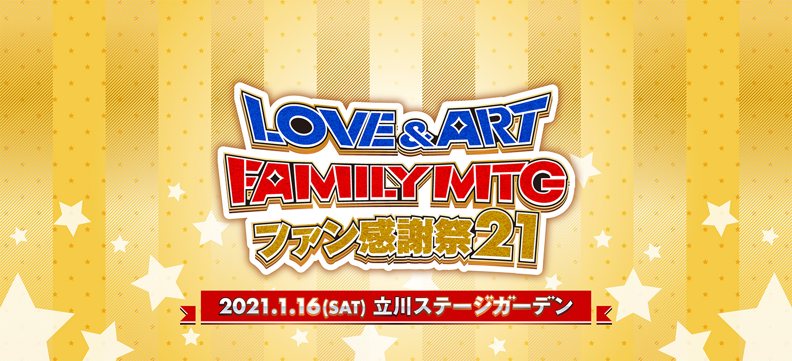 Event 自录 度盘 Love Art Family Mtg ファン感謝祭21 八代拓 花江夏樹 森久保祥太郎 天﨑滉平 柿原徹也 西山宏太朗 津田健次郎 岡本信彦 浪川大輔 Kenn 等cast内详 视频下载ダウンロード